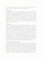수레바퀴 아래서 2페이지