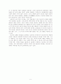 유아용 성교육 프로그램 개발 연구 4페이지