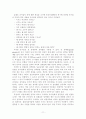 유아용 성교육 프로그램 개발 연구 10페이지