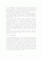 갈매기의 꿈 독서 감상문 2페이지
