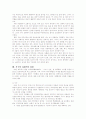 뇌사와 장기기증 2페이지