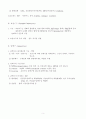 백혈구(leukocyte)에 대해 5페이지