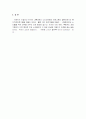 노인을 위한 치료 프로그램(음악 치료) 4페이지
