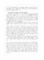 문명의 충돌 4페이지
