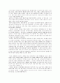 유엔의 개혁 방안에 대하여 2페이지