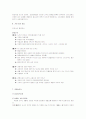 사업계획서 4페이지
