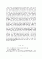 6자회담과 한반도의 미래 2페이지