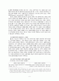 6자회담과 한반도의 미래 3페이지