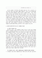 6자회담과 한반도의 미래 4페이지