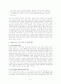 계몽주의 시대의 예술 3페이지