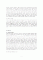 계몽주의 시대의 예술 8페이지