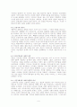 계몽주의 시대의 예술 10페이지