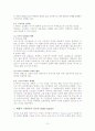 계몽주의 시대의 예술 11페이지
