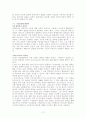 계몽주의 시대의 예술 13페이지