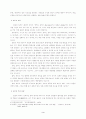 자치활동영역의 민주시민 자질함양을 위한 토론 방법 고찰 3페이지