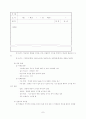 자치활동영역의 민주시민 자질함양을 위한 토론 방법 고찰 7페이지