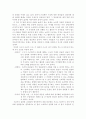 논리학[logic 論理學]에 대하여 2페이지
