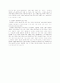 논리학[logic 論理學]에 대하여 7페이지