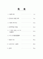 [독후감]10가지 독서감상문 1페이지