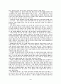 [독후감]10가지 독서감상문 5페이지