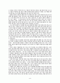 [독후감]10가지 독서감상문 6페이지