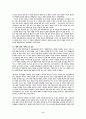 [독후감]10가지 독서감상문 7페이지