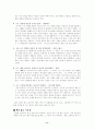 [독후감]10가지 독서감상문 12페이지