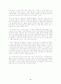 [독후감]10가지 독서감상문 13페이지