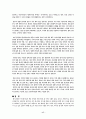 [독후감]10가지 독서감상문 18페이지