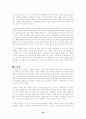 [독후감]10가지 독서감상문 21페이지