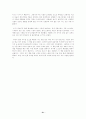 [독후감]10가지 독서감상문 22페이지