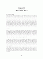 [독후감]10가지 독서감상문 26페이지