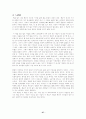 [독후감]10가지 독서감상문 28페이지