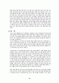 [독후감]10가지 독서감상문 31페이지