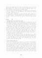 [독후감]10가지 독서감상문 34페이지