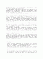 [독후감]10가지 독서감상문 35페이지