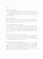 서평(독후감) 쓰는법- 박경리의 토지 서평 (독후감 견본첨부) 2페이지