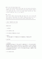서평(독후감) 쓰는법- 박경리의 토지 서평 (독후감 견본첨부) 3페이지