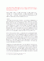 서평(독후감) 쓰는법- 박경리의 토지 서평 (독후감 견본첨부) 5페이지