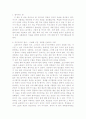 '큰손과 좀도둑의 정치경제학'을 읽고 1페이지