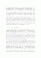 '큰손과 좀도둑의 정치경제학'을 읽고 3페이지