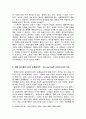 올림픽을 대하는 미국의 태도 4페이지