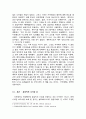 올림픽을 대하는 미국의 태도 5페이지