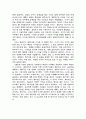 올림픽을 대하는 미국의 태도 6페이지