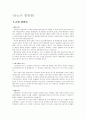  당뇨의 합병증과 예방법 1페이지