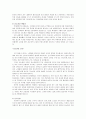 당뇨의 합병증과 예방법 3페이지