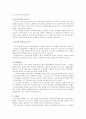  당뇨의 합병증과 예방법 4페이지