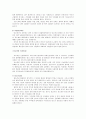 당뇨의 합병증과 예방법 5페이지