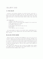 당뇨병과 인생 1페이지