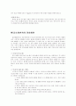 당뇨병과 인생 4페이지